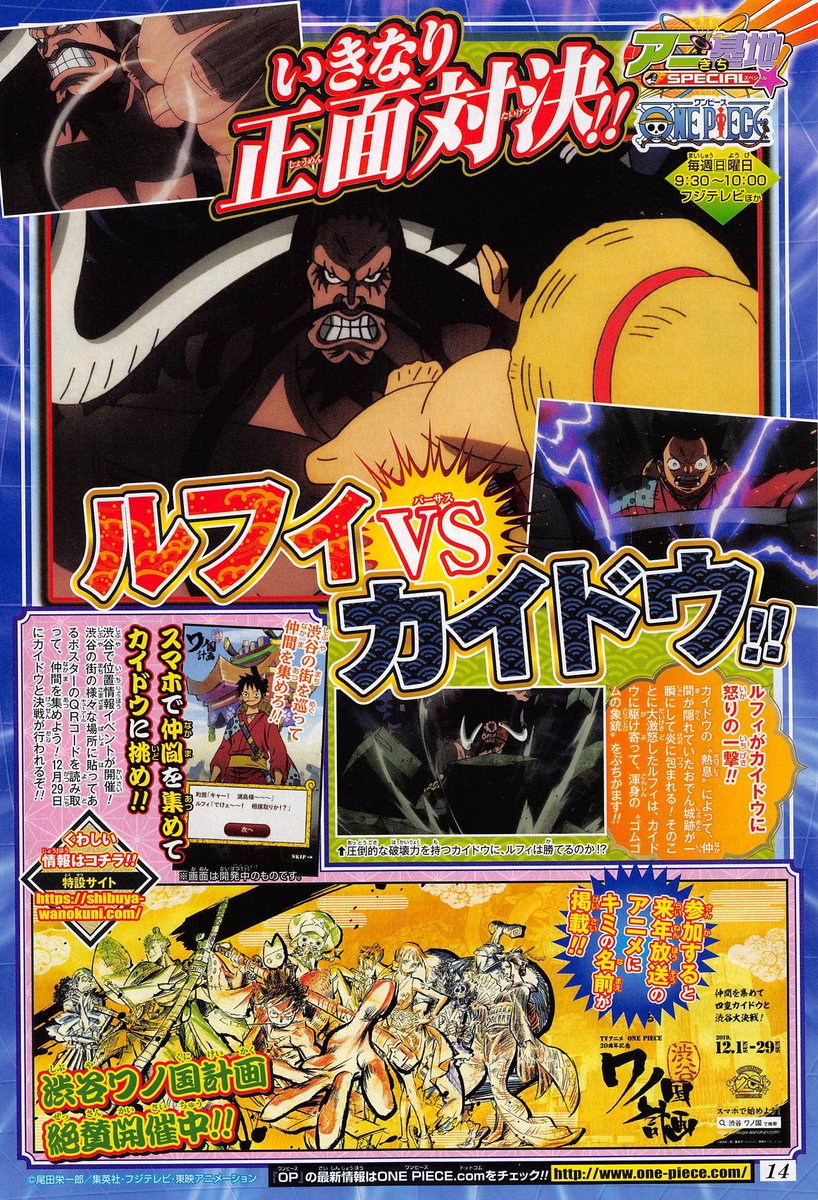 Yonkouproductions One Piece Episode 914 Luffy Vs Kaido Promotional Scenes