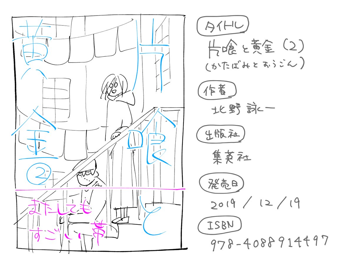 2巻の発売月になったので書籍情報を作ってみました。表紙はまだオープンになっていませんがおおむねこんな感じです。本屋さんで予約をする派だぜという方にご活用いただければ幸いです。 