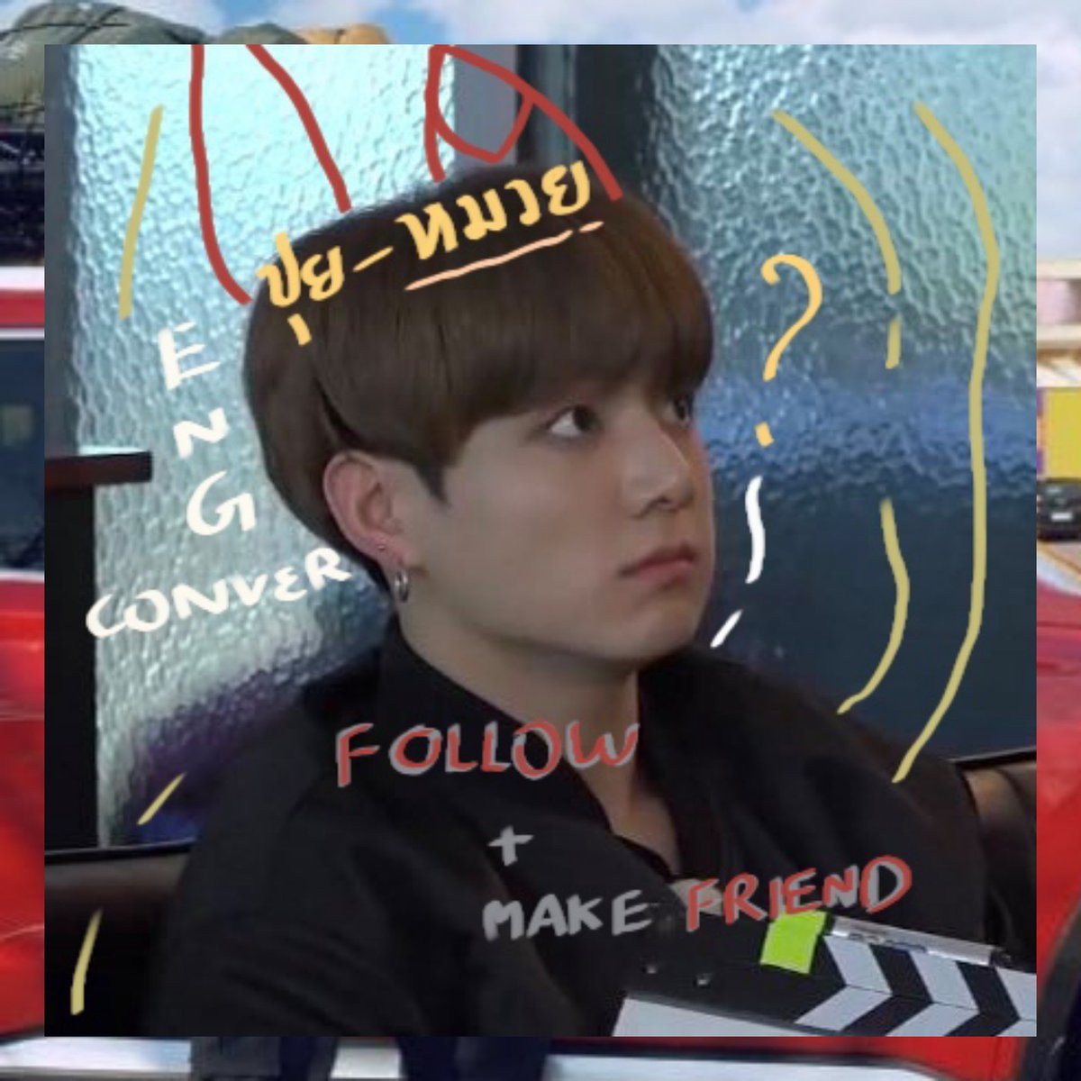ป — ม ✨🧺 tweet media