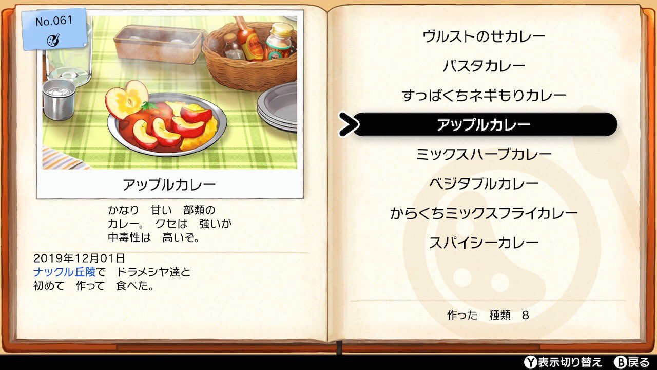 Alice Chocolat ポケモン剣盾 カレー図鑑 カレー作り18日目 今回はスイーツ 特集 ホイップカレー 大サイズは上に マホイップ が乗ります 作るのも食べるのもおそらく難易度最高 トロピカルカレー フサと呼ばれる謎の果物が使われたハワイアンな