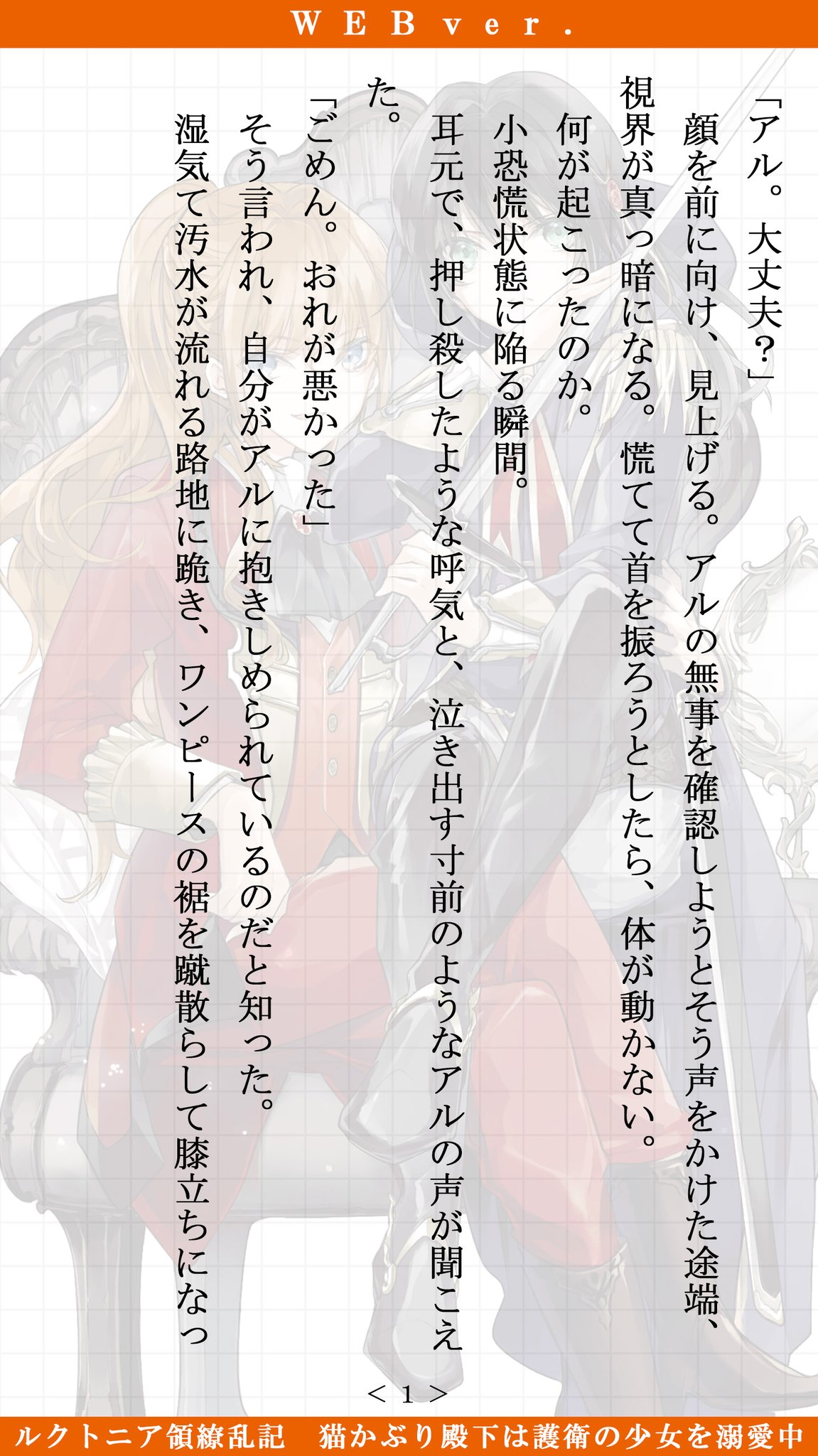 角川ビーンズ文庫 公式 Twitterissa 小説の新人賞作品が本になるまで 読者の年齢や 紙になることを考えて 小説はこんな風に編集されていきます Webで読む方も 本で読む方も この機会に どちらも見比べてみてはいかがでしょうか ビーンズ文庫 大賞受賞作