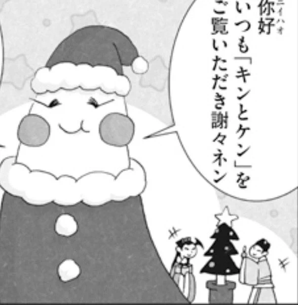 ところで今回は申し訳程度にクリスマス?をば意識してみました? 