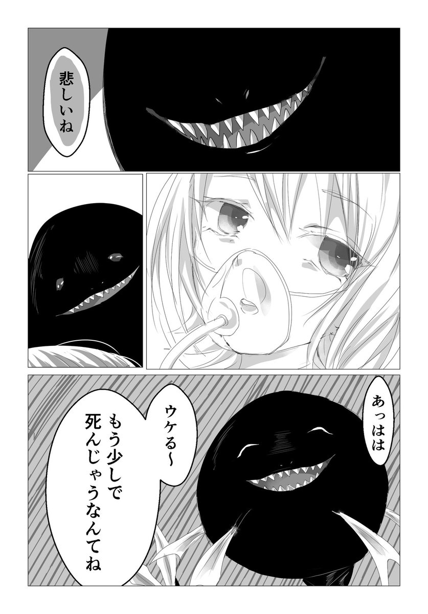 不定期魔法少年漫画
「第1話 市姫才理」
1ー3
#魔法少年リサージェンス 