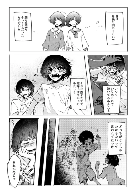 【※捏造設定】随分前から言ってる、セイカさんにきょうだいがいるって設定の漫画
高身長で下戸な弟さんと低身長大酒ぐらいお姉ちゃんっていいよね………… 