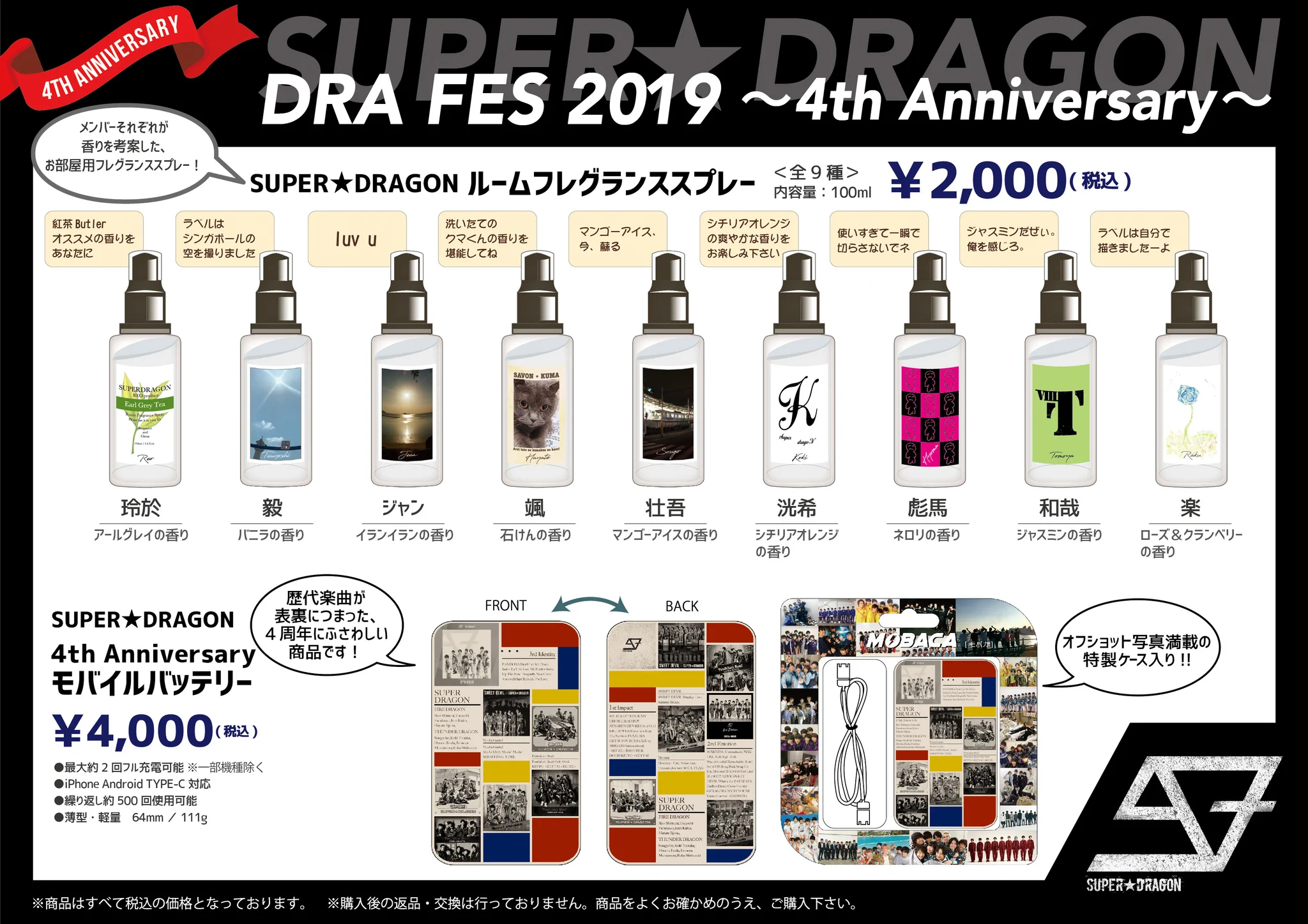 SUPER☆DRAGON on X: 