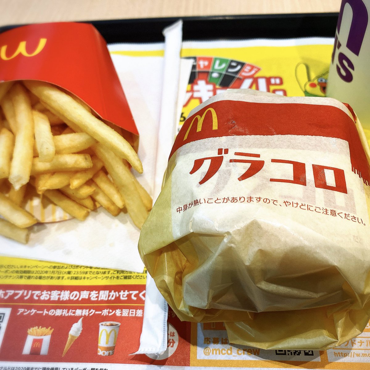 マクドナルドのグラコロはいつからいつまで カロリーや値段は よくばり主婦の節約したいけど楽しみたい