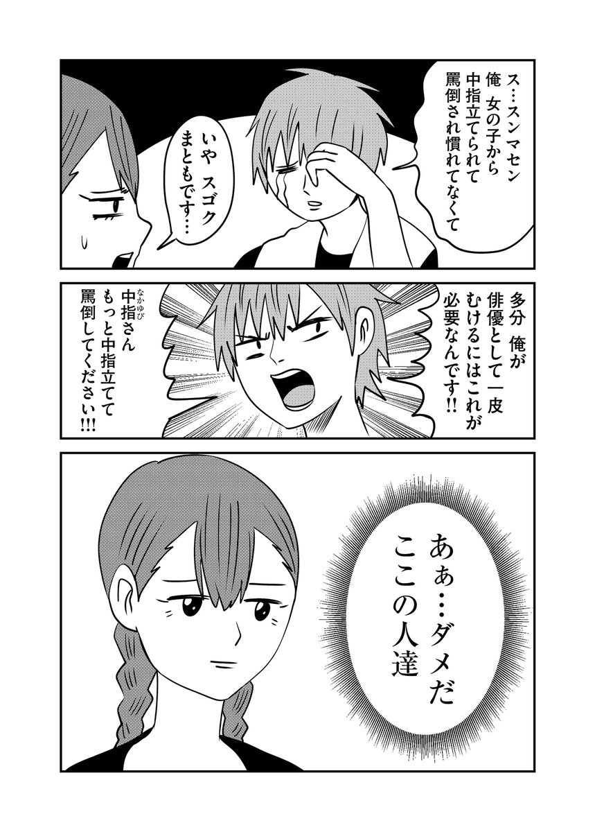 第158回『毎日!ゴマ劇場』 #毎日ゴマ劇場  