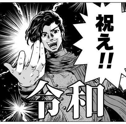 #2019年自分が選ぶ今年の4枚
一枚絵編 