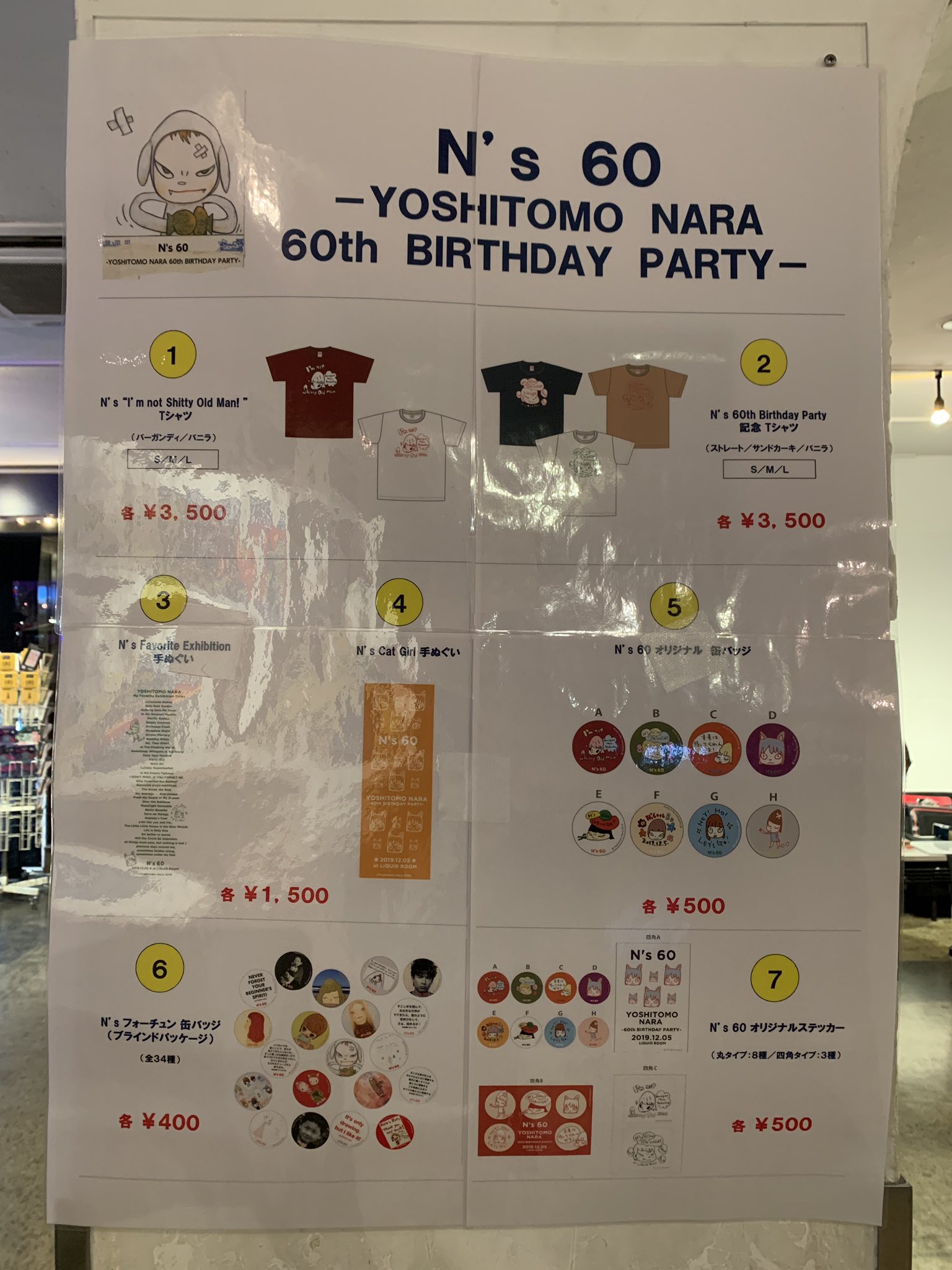 ミ リ N S 60 Yoshitomo Nara 60th Birthday Party 19年12月5日 木 に 奈良美智さんが還暦を迎えられることを祝し 記念のライブイベントを実施いたします 総合司会 増子直純 怒髪天 亜無亜危異 Kenzi The Trips ザ50回転ズ 少年ナイフ 曽我部