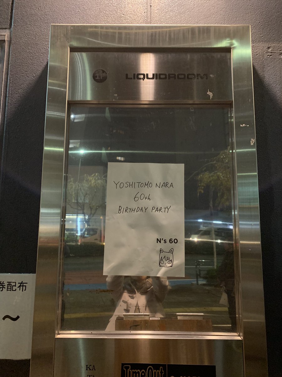 ミ リ N S 60 Yoshitomo Nara 60th Birthday Party 19年12月5日 木 に 奈良美智さんが還暦を迎えられることを祝し 記念のライブイベントを実施いたします 総合司会 増子直純 怒髪天 亜無亜危異 Kenzi The Trips ザ50回転ズ 少年ナイフ 曽我部