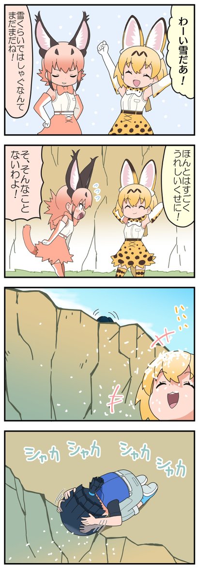 #けものフレンズ 