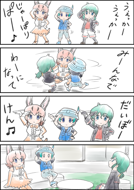 #2019年自分が選ぶ今年の4枚 
4コマ編 