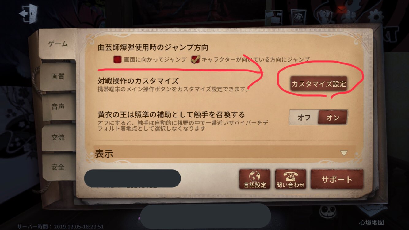 非公式 第五人格最新情報 ボタンの位置変更 チェンジ や大きさがカスタムできるようになりました 良かったら利用してみてください 協力狩りやブラックジャックモードのボタン変更はまだできないようです T Co I0zhcrb048 Twitter