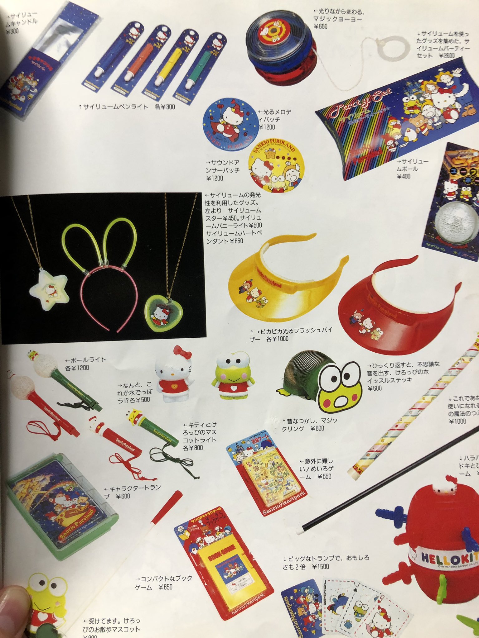 サンリオピューロランド　ガイドブック Amazon.co.jp: サンリオピューロランド公式ガイドブック SANRIO