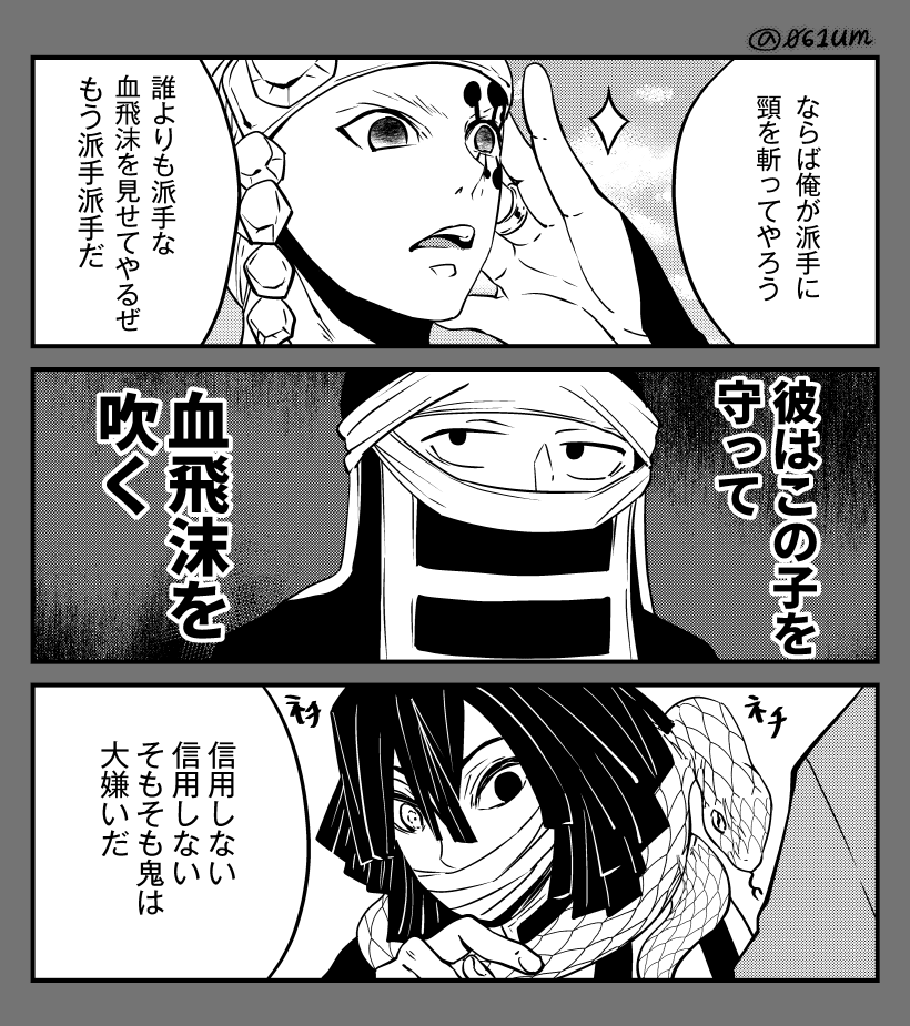 تويتر 千花 原稿 على تويتر 隠の経験値 柱合裁判編 本誌ネタあり 柱のシーンは原作とアニ滅混ざりました 炭治郎にとって 始めは最悪でしたよね T Co Agejfxlujd