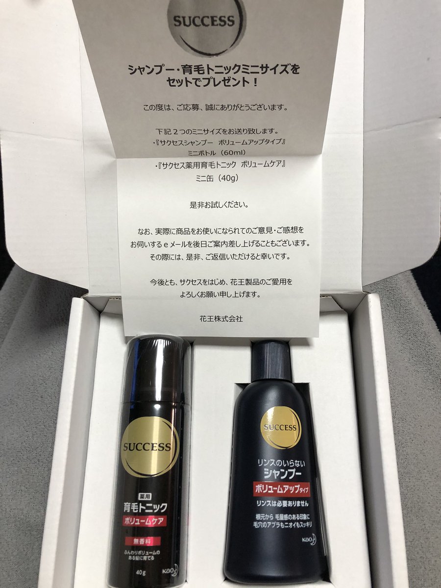 Lucky Puppy Success 育毛トニック 当選 小さいけど効果はデカイ