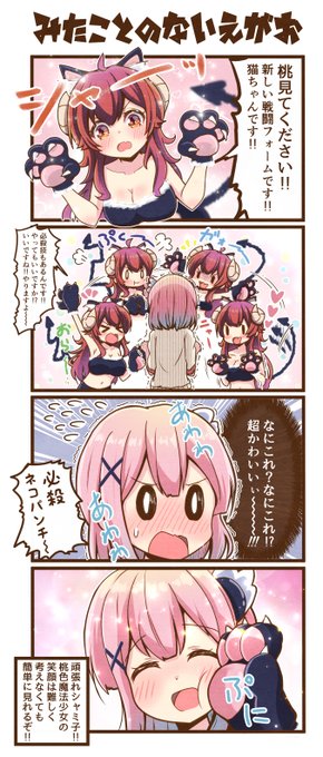 まちカドまぞく4コマ漫画...
 #2019年自分が選ぶ今年の4枚 