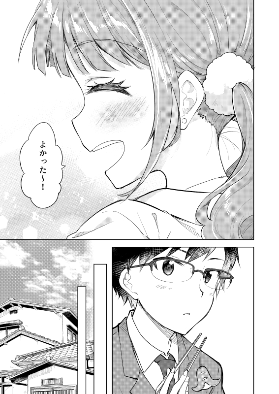 空気を読むギャルと着物が好きな高校生 マンガの続きが読みたい人たち コメ欄で百合か否かで審議する展開も Togetter