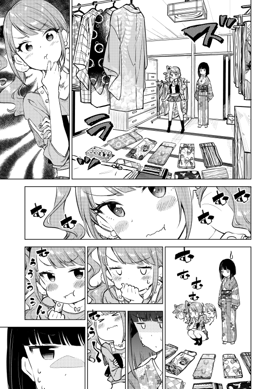 空気を読むギャルと着物が好きな高校生 マンガの続きが読みたい人たち コメ欄で百合か否かで審議する展開も Togetter