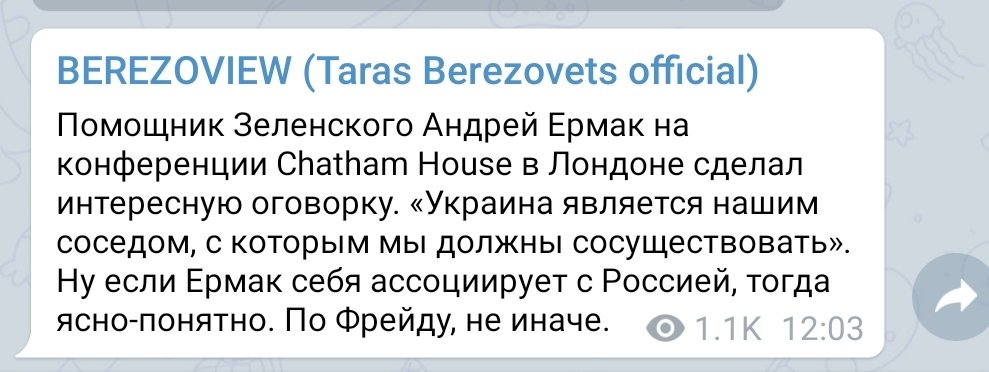 Идея Консультационного совета будет дальше рассматриваться после консультаций с Францией, Германией и ОБСЕ, - Ермак - Цензор.НЕТ 5379