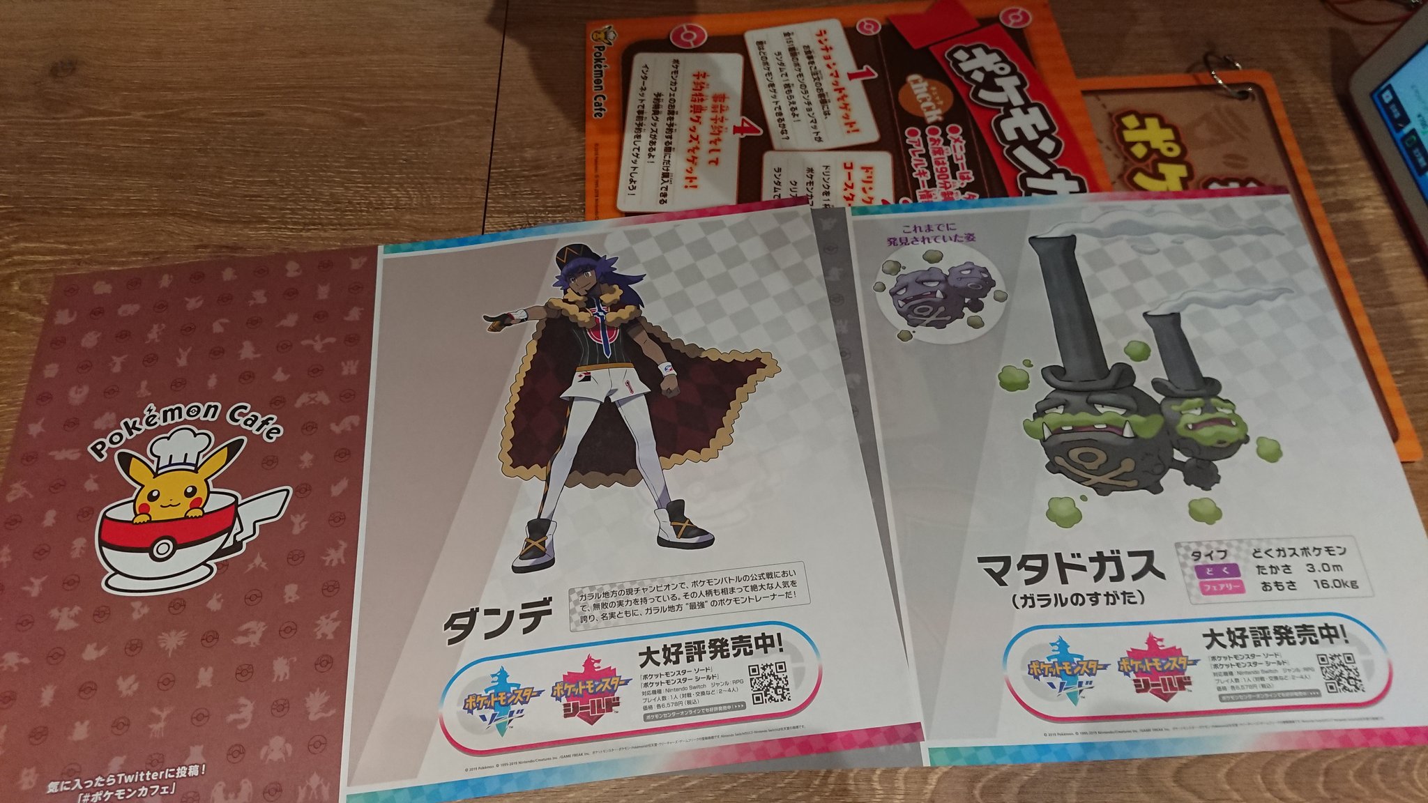 ﾏｯ ｆ ｷﾞｮ 初ガラルポケモンカフェ まさかのチャンピオンタイム うおおおおお