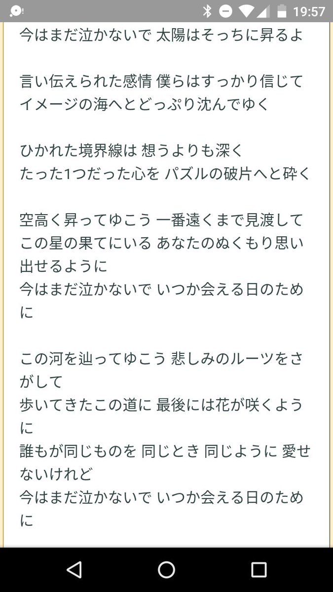 衝撃を受けたbzの歌詞 22ページ目 Togetter 衝撃を受けたbzの歌詞 22ページ目 Togetter