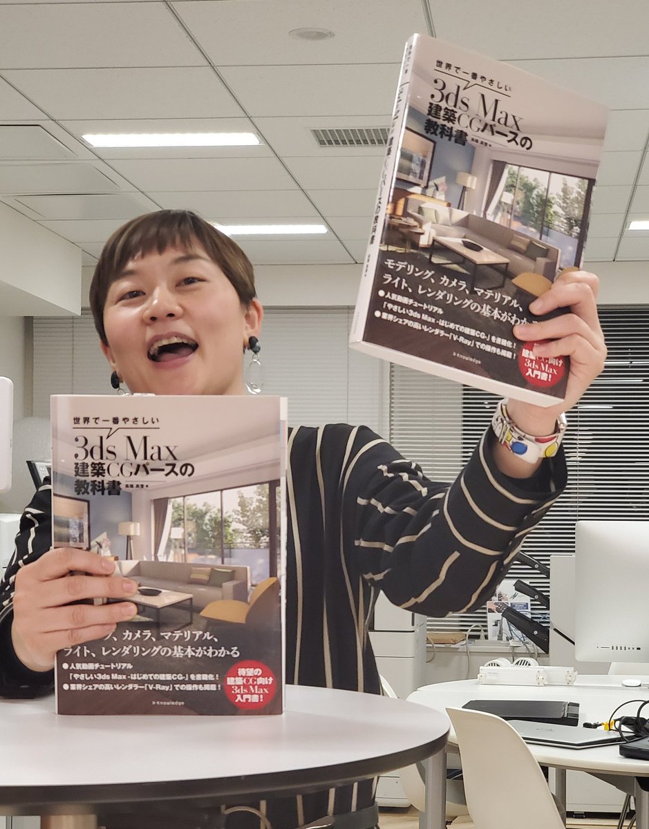 関根健太 T Msum さん著 世界で一番やさしい3dsmax 建築cgパースの教科書 争奪ジャンケン大会 Kviz