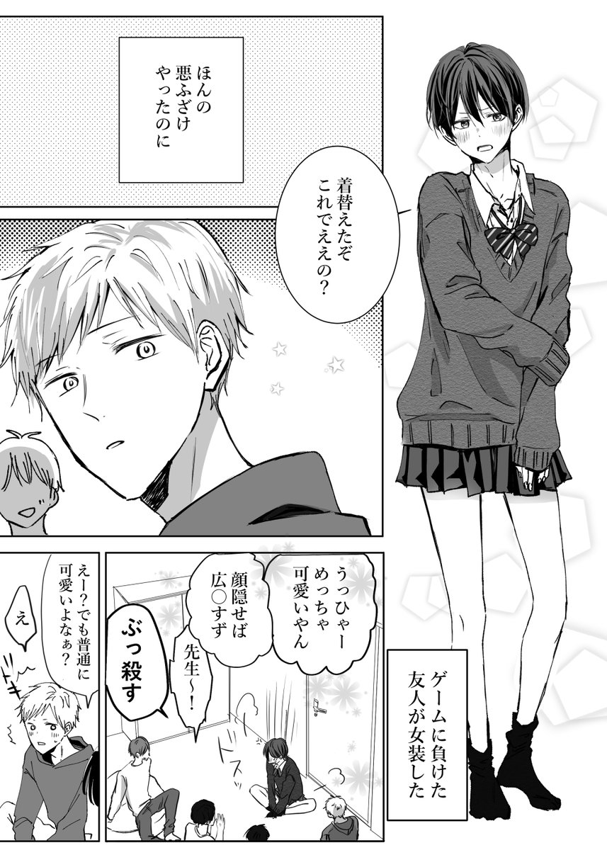 Bl 漫画 女装 ❤️ Best adult photos at doai.tv