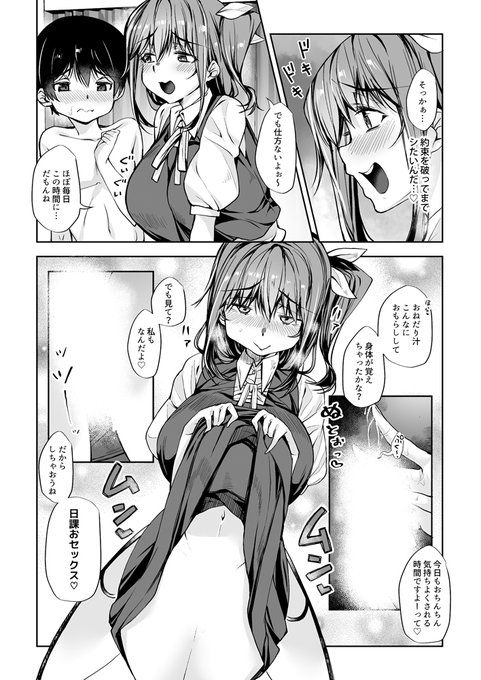 【えっち絵注意】【原稿チラ見せ】
日課だからね、ちゃんとこなさないとね 