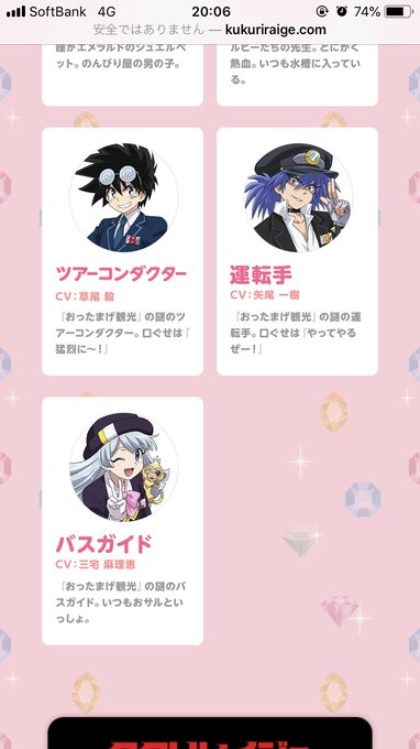 ジュエルペットの注目 画像ツイートまとめ 7ページ目 アニメレーダー