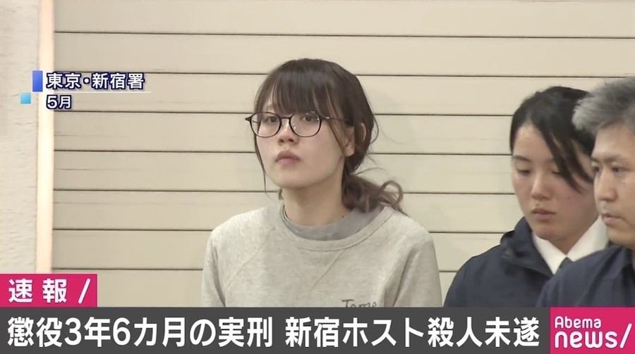 画像 新宿ホスト殺人未遂 高岡由佳被告に懲役3年6カ月の実刑判決 被害者のホスト 琉月さんへの謝罪の手紙公開高岡由佳と琉月 るな との間で500万円を払って示談が成立 まとめダネ 画像 新宿ホスト殺人未遂 高岡由佳被告に懲役3年6カ月の実刑判決 被害者のホスト 琉月さんへの謝罪の手紙公開高岡由佳と琉月 るな との間で500万円を払って示談が成立 まとめダネ