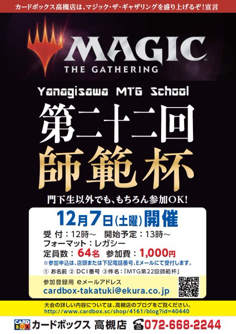 Cardbox高槻店 カードボックス さん の人気ツイート 2 Whotwi グラフィカルtwitter分析