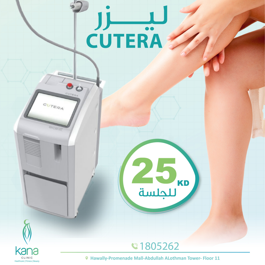 لفترة محـــــــدودة
ليزر أزالة الشعر للجلسة الواحدة
25 ديــــــنـــــــــار

مع كانا.. صحتك امانة

مع كانا.. صحتك امانة
.
1805262 

واتساب
 66586447
.
#كانا_كلينك #تجديد_البشرة #نضارة #تجميل #جمال #بلازما #بلازما_البشرة #بلازما_الوجه