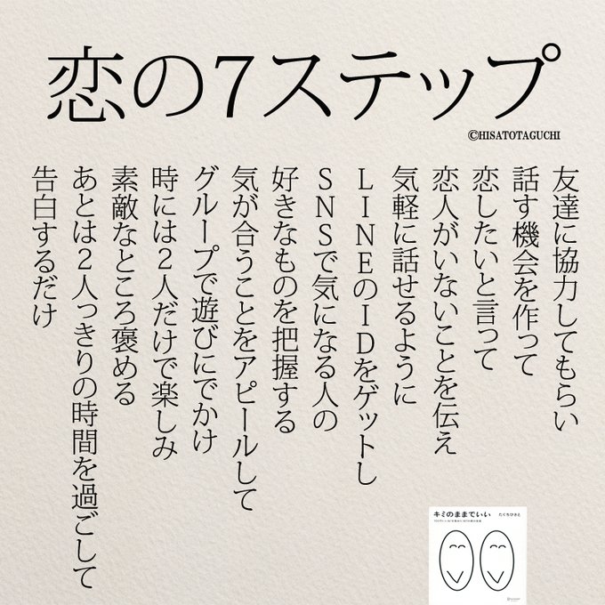 A List Of Tweets Where もっと人生は楽しくなる 重版 累計60万部突破 Was Sent As 恋愛 1 Whotwi Graphical Twitter Analysis