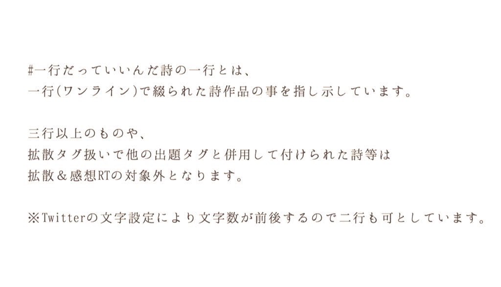 Take_irakusa's tweet photo. 感想RTは二種類あります。
#刺草ノ断想 通常の感想文。
#ONELINERNOTES
1行(または2行)の感想文。 https://t.co/GgJH5ZRCNg