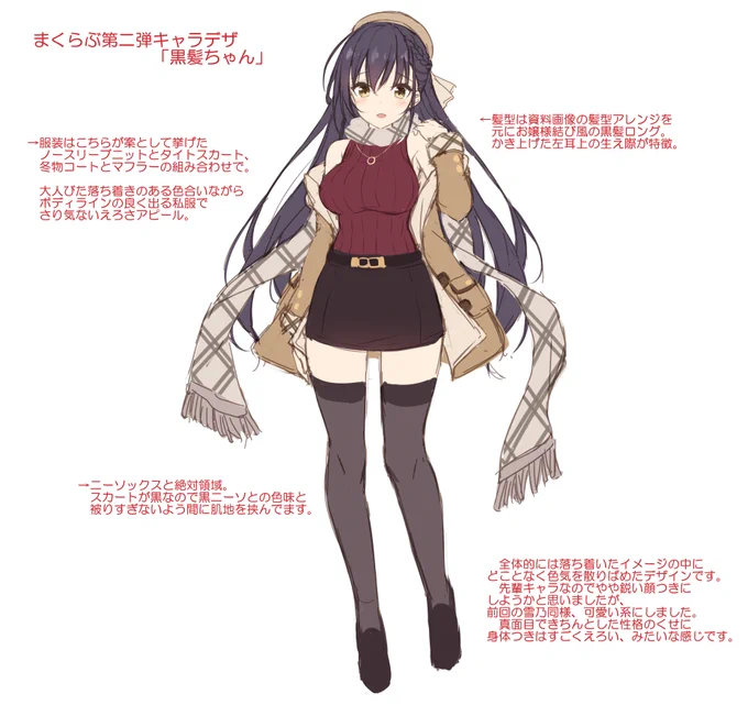 まくらぶ様新作キャラですが、キャラデザ用に立ち絵ラフもあったりして。当初はまだ名前が決まってなかったので「黒髪ちゃん」とか呼んでました。 