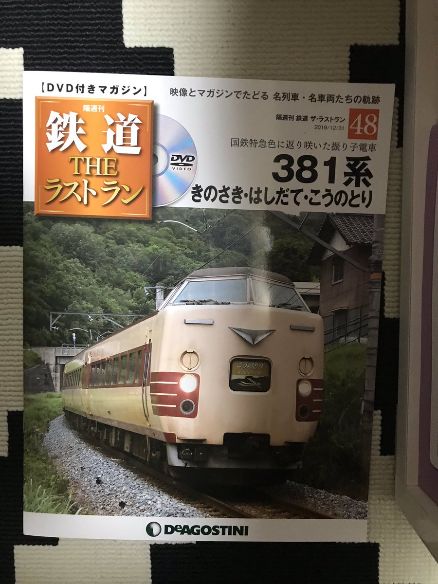 野田晃弘 Auf Twitter 今日すばる書店野田七光台で東京ディズニーリゾートキャストの仕事と鉄道theラストラン48を買った 東京ディズニーリゾート Tokyodisneyresort 鉄道theラストラン 381系 きのさき はしだて こうのとり Jr西日本 T Co 7gyckjxcm4