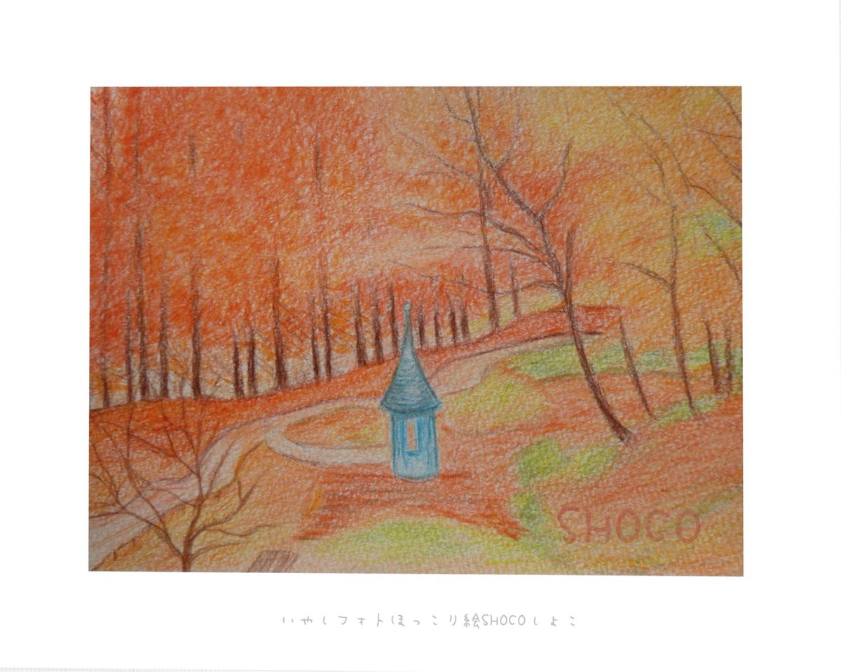 Twoucan 秋景色 の注目ツイート イラスト マンガ コスプレ モデル