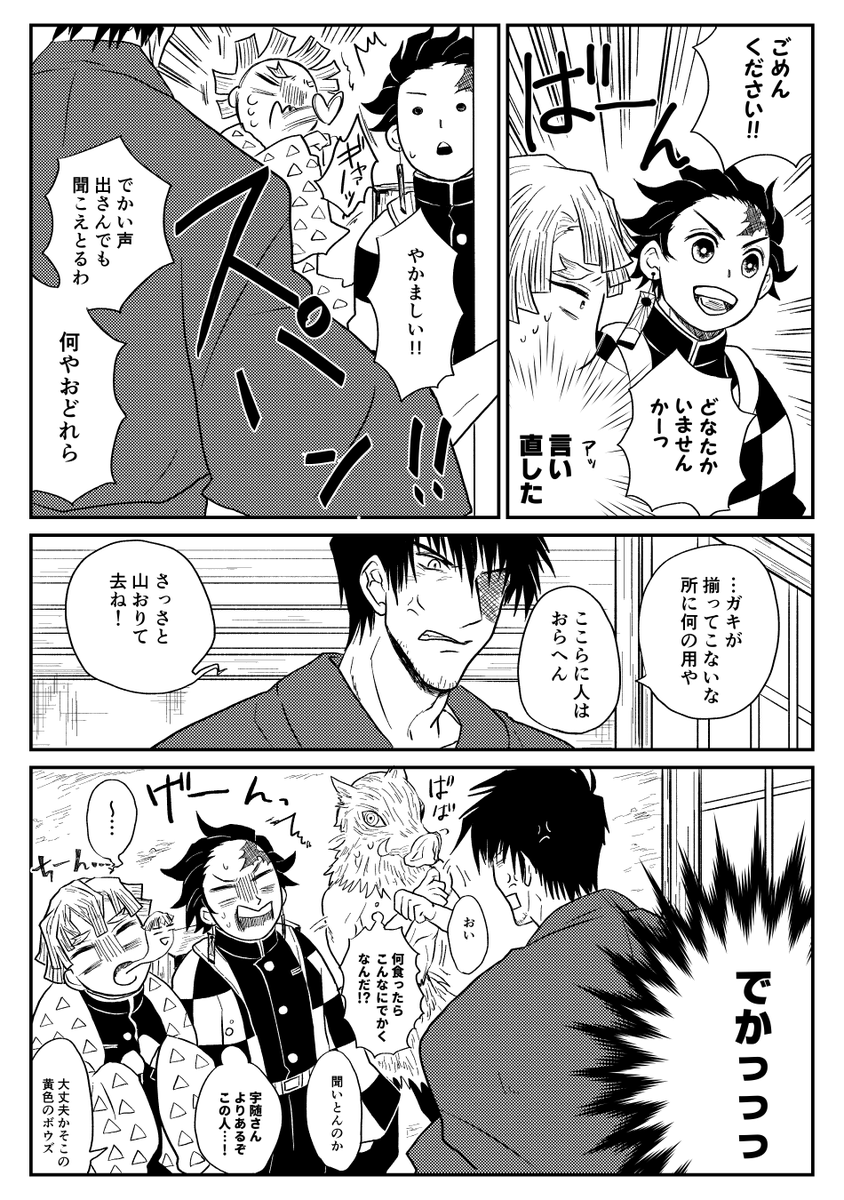 サンプルその②
クロスオーバーは、かまぼこ隊にヴァッシュとウルフウッドを絡ませたかっただけの漫画。 