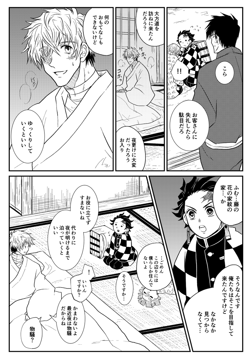 サンプルその②
クロスオーバーは、かまぼこ隊にヴァッシュとウルフウッドを絡ませたかっただけの漫画。 