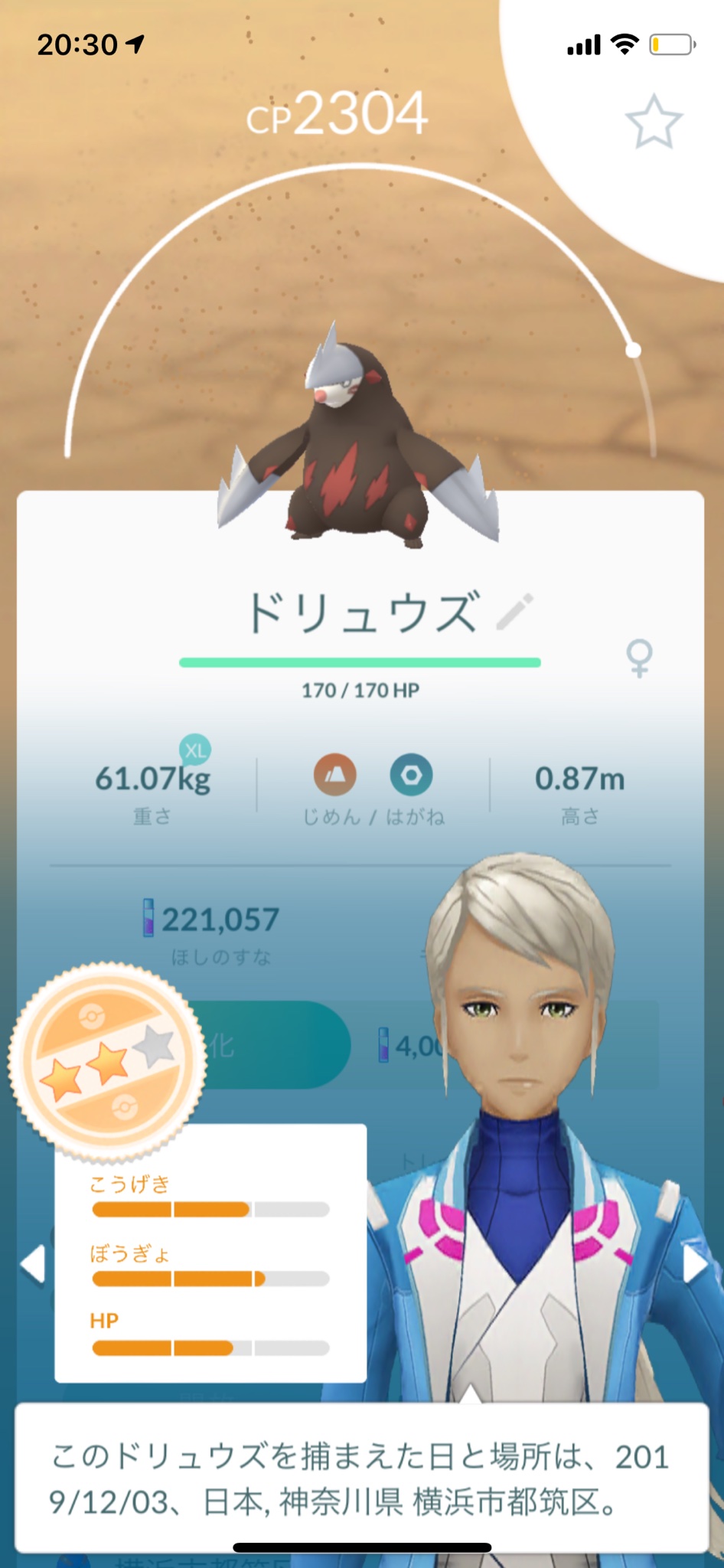 Pokemonking 個体値は微妙だけど ドリュウズ作ったぜ ポケモンgo T Co Hitvziufyg Twitter Pokemonking 個体値は微妙だけど ドリュウズ作ったぜ ポケモンgo T Co Hitvziufyg Twitter