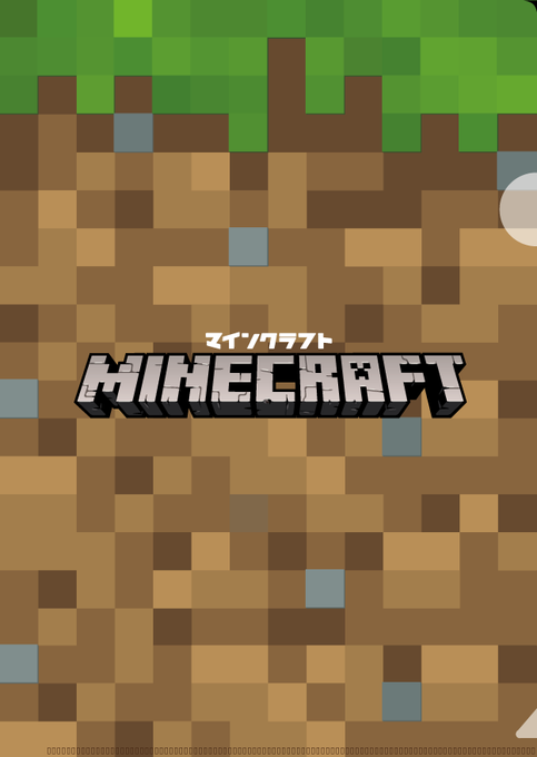 マインクラフトのtwitterイラスト検索結果 古い順