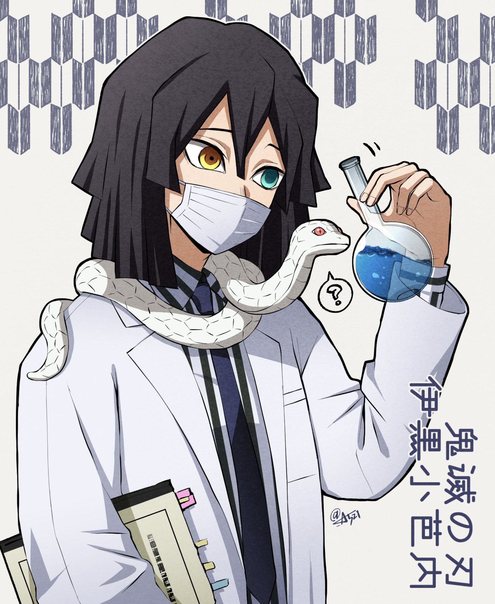 A 鬼滅の刃から 伊黒さん キメツ学園妄想 白衣着て欲しくて フォロワーさんの推しを描きたい