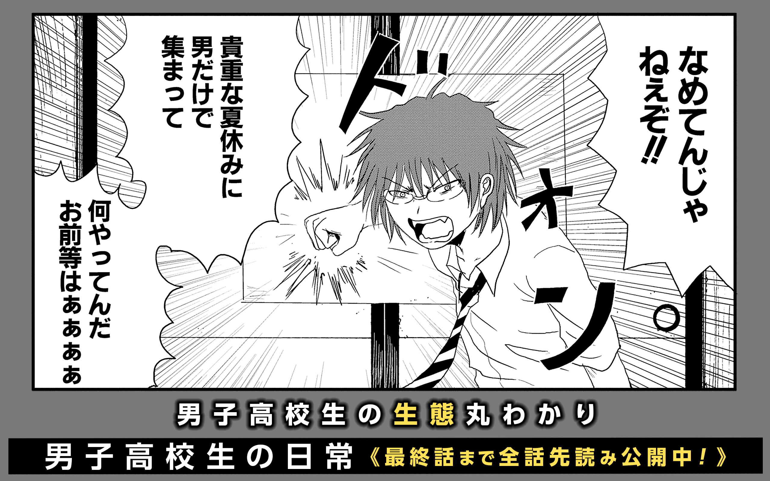 ガンガンonline アプリリバイバル連載 男子高校生の日常 Noesis 嘘を吐いた記憶の物語 ソウルイーター を更新しました T Co Cdtwronlt2 ガンガンonline T Co Jtpkkbrbzj Twitter
