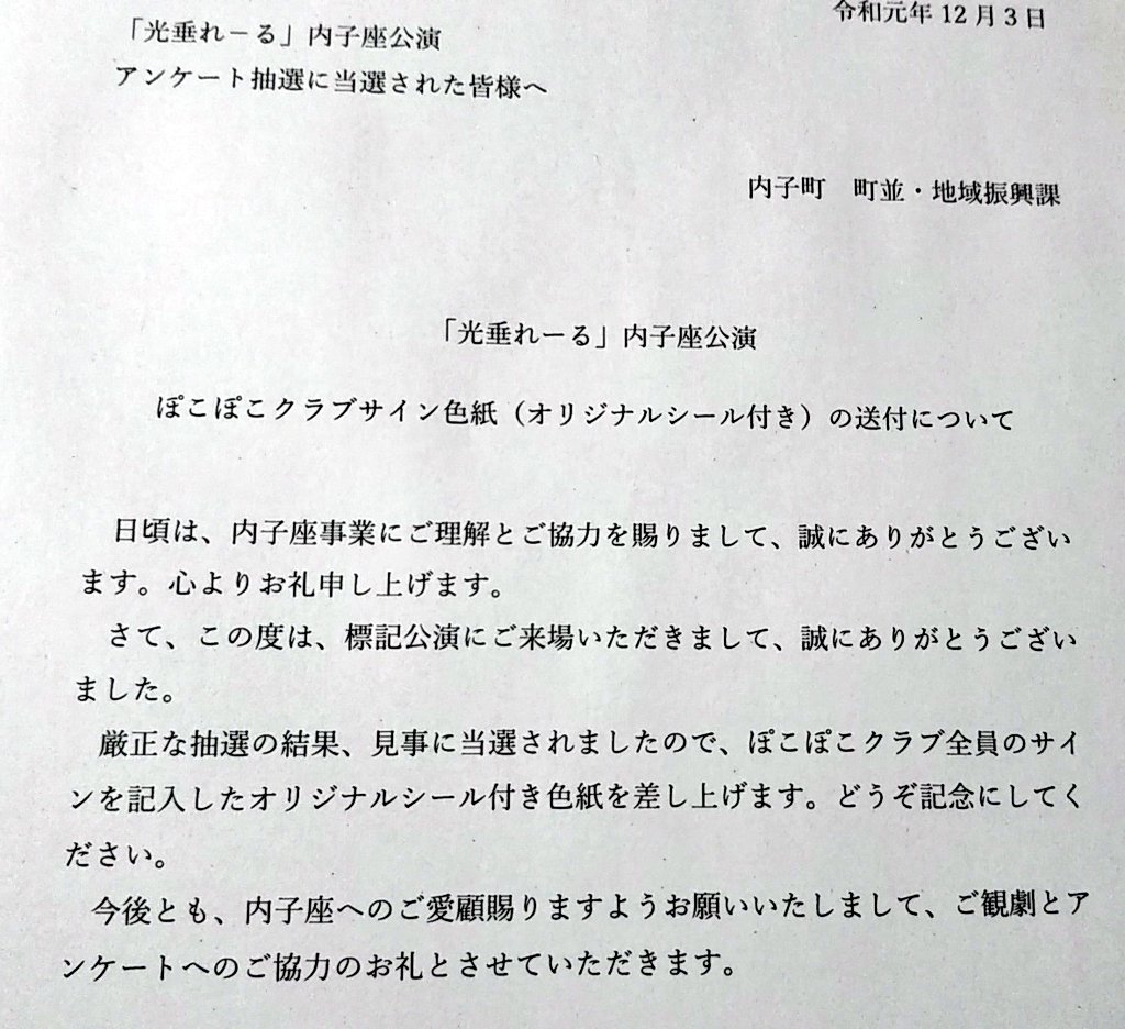 ぽこぽこクラブ 光垂れーる 東京公演 阿佐ヶ谷アルシェ 愛媛公演 内子座 非公式まとめ 公演終了 6ページ目 Togetter ぽこぽこクラブ 光垂れーる 東京公演 阿佐ヶ谷アルシェ 愛媛公演 内子座 非公式まとめ 公演終了 6ページ目 Togetter