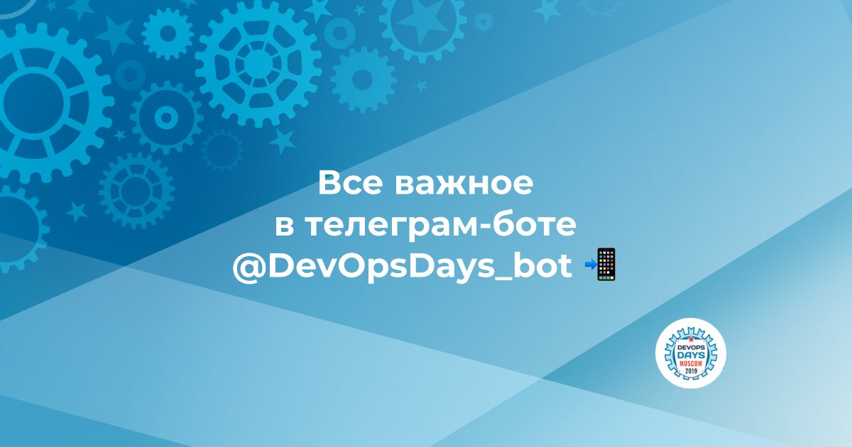DevOpsDays Moscow 2020 tweet media