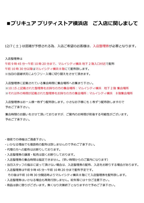 プリキュア プリティストアさん がハッシュタグ Pps をつけたツイート一覧 1 Whotwi グラフィカルtwitter分析 プリキュア プリティストアさん がハッシュタグ Pps をつけたツイート一覧 1 Whotwi グラフィカルtwitter分析