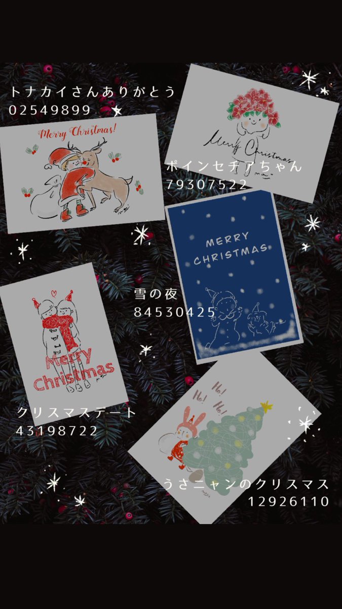のりcorin 日常にアートがあればちょと楽しい どぞ 予約番号です セブンイレブンのネットプリントで クリスマスカード 年末感謝 ポストカード