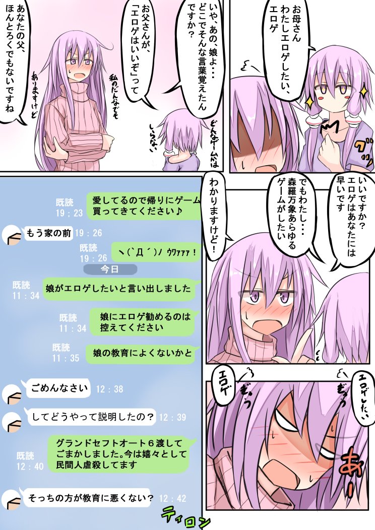 もしゆかりさんが成長して娘が出来たらというお話( ˘ω˘ ) 