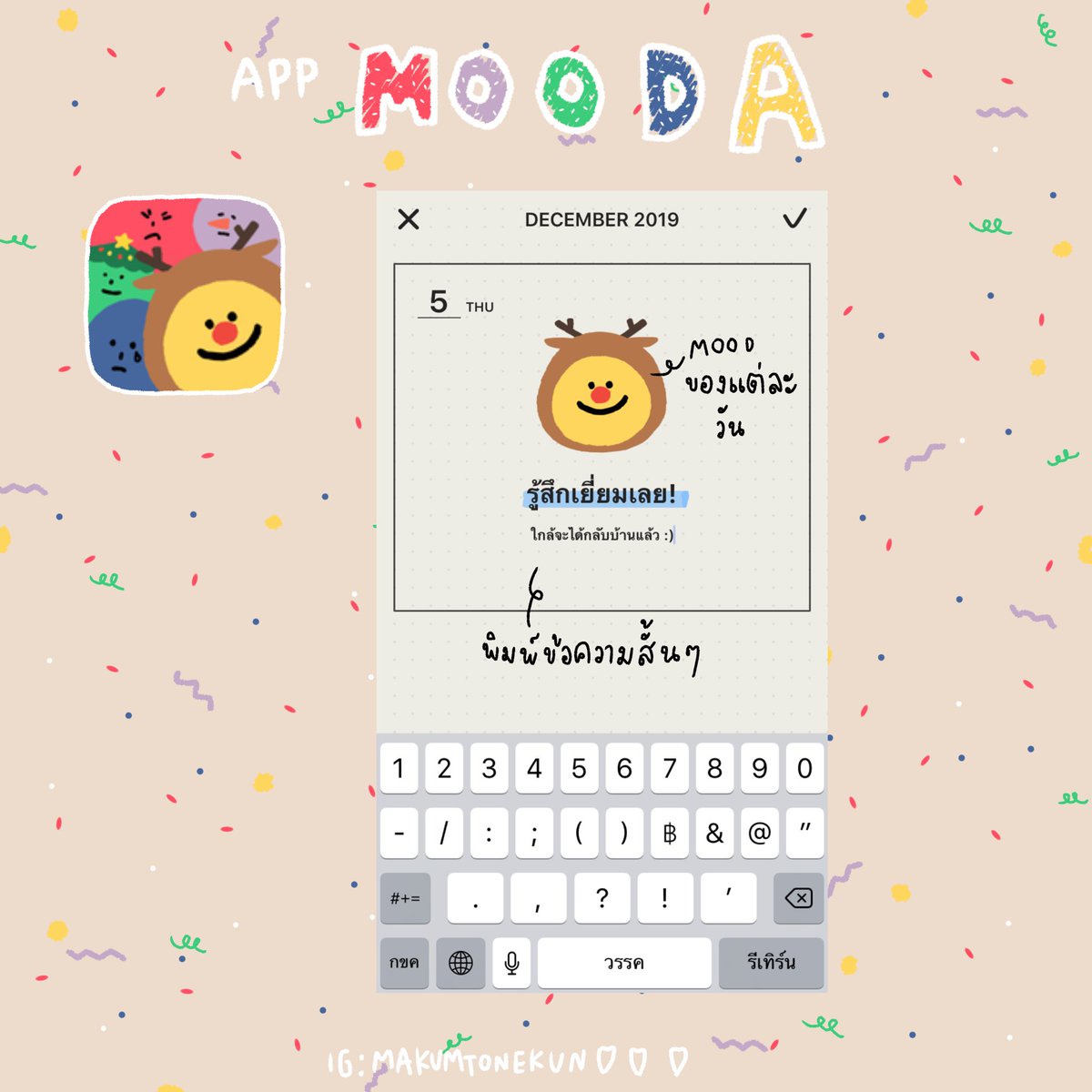 ชุบแป้งทอด🥣✨ tweet media